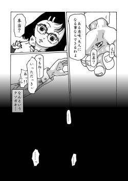 dark pudding[kijinrou] page 6