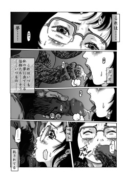 dark pudding[kijinrou] page 8