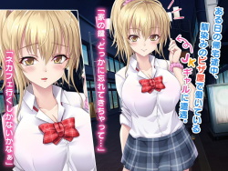 [Amai Wakusei] Otomari JK Seikatsu ~Pizza-ya Bait no Gal to Icha Love Ecchi~ "CG Shuu" page 2
