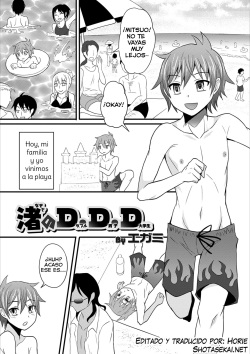 Nagisa no D.D.D - Double Danshi Daigakusei