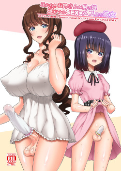 Futanari Onee-san x Otokonoko Gyaku Anal SEX Mesu Ochi Kanojo