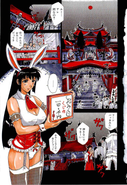 [Kusatsu Terunyo] Mangekyou page 6