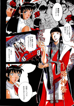 [Kusatsu Terunyo] Mangekyou page 7