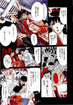 [Kusatsu Terunyo] Mangekyou page 8