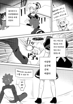 (SPARK14) [jingle (suzu)] Maid xxx Shinai to Derarenai Heya | 메이드 xxx 하지 않으면 나올 수 없는 방 (Fate/stay night) [Korean] page 2
