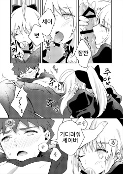 (SPARK14) [jingle (suzu)] Maid xxx Shinai to Derarenai Heya | 메이드 xxx 하지 않으면 나올 수 없는 방 (Fate/stay night) [Korean] page 4