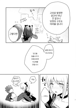 (SPARK14) [jingle (suzu)] Maid xxx Shinai to Derarenai Heya | 메이드 xxx 하지 않으면 나올 수 없는 방 (Fate/stay night) [Korean] page 6