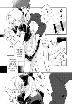 (SPARK14) [jingle (suzu)] Maid xxx Shinai to Derarenai Heya | 메이드 xxx 하지 않으면 나올 수 없는 방 (Fate/stay night) [Korean] page 7