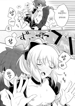 (SPARK14) [jingle (suzu)] Maid xxx Shinai to Derarenai Heya | 메이드 xxx 하지 않으면 나올 수 없는 방 (Fate/stay night) [Korean] page 8