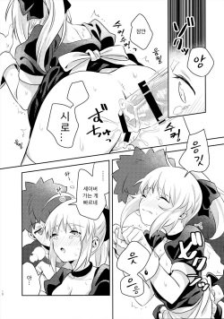 (SPARK14) [jingle (suzu)] Maid xxx Shinai to Derarenai Heya | 메이드 xxx 하지 않으면 나올 수 없는 방 (Fate/stay night) [Korean] page 9