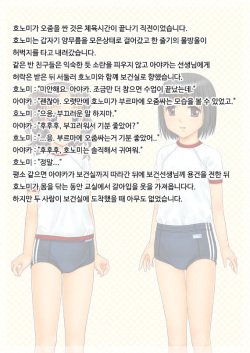 [Tsukikusa Koubou (Kayadu Taira)] Urine Primary | 유리네 프라이머리 [Korean] [DiaperKor] page 8