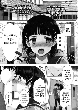 (C84) [Basutei Shower (Katsurai Yoshiaki)] Inran SWORD ART SISTER x LOVER (Sword Art Online) [Korean] page 2