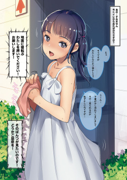 [Pixiv]  Sody@(268) page 5