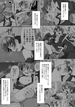 [Peko Renmei (Kosuke Poke)] Ninja Shounen Choukyou Nikki -Kotarou Hansuke Hen 2- [Digital] page 7