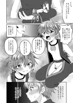 [Peko Renmei (Kosuke Poke)] Ninja Shounen Choukyou Nikki -Kotarou Hansuke Hen 2- [Digital] page 8