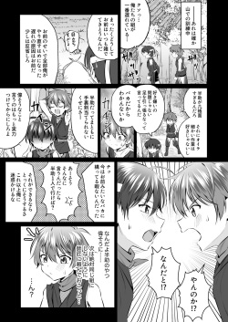 [Peko Renmei (Kosuke Poke)] Ninja Shounen Choukyou Nikki -Kotarou Hansuke Hen 2- [Digital] page 9