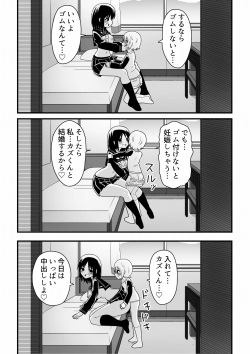 [Buji Kore Ameba] Shinyuu no Onee-chan o Ubawareru Shounen no Hanashi page 10
