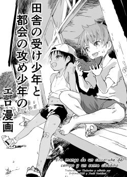 Inaka no Uke Shounen to Tokai no Seme Shounen no Ero Manga | Manga erótico de un chico uke del campo y un seme citadino
