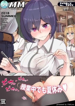 [I-Raf-you (Various)] Microne Magazine Vol. 54 [English] [Minecuber] [Digital] page 1
