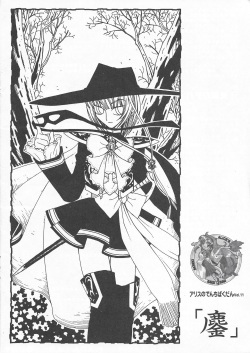 Arisu no Denchi Bakudan Vol. 11 page 1