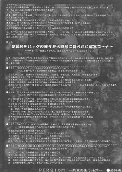 Arisu no Denchi Bakudan Vol. 11 page 2