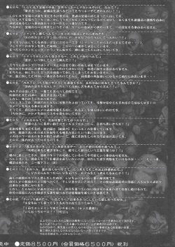 Arisu no Denchi Bakudan Vol. 11 page 3