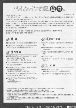 Arisu no Denchi Bakudan Vol. 11 page 4