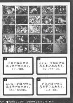 Arisu no Denchi Bakudan Vol. 11 page 5