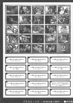 Arisu no Denchi Bakudan Vol. 11 page 6
