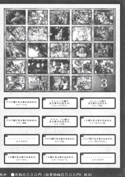Arisu no Denchi Bakudan Vol. 11 page 7