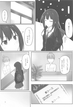 [tkf (takeefu)] Ienai Massage Taiken ~Rin no Baai~ (THE IDOLM@STER CINDERELLA GIRLS) page 3