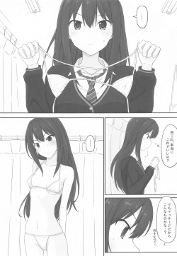 [tkf (takeefu)] Ienai Massage Taiken ~Rin no Baai~ (THE IDOLM@STER CINDERELLA GIRLS) page 4