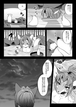 [Kimuchi-tei (Ruri Tsubame)] Papa no Junan [Digital] page 3