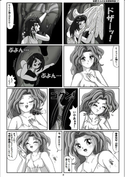[Karitouroku M] Yousei Little no Nyotai Tanken Monogatari (7) page 3