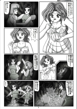 [Karitouroku M] Yousei Little no Nyotai Tanken Monogatari (7) page 7
