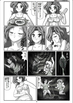 [Karitouroku M] Yousei Little no Nyotai Tanken Monogatari (7) page 9