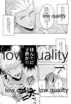[Uraroji (Akira)] -Shinsei- Kami-sama no Okiniiri (Fate/Grand Order) [2019-05-26] page 8