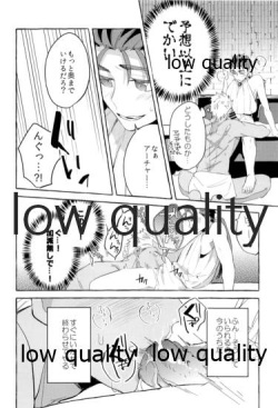 [Uraroji (Akira)] -Shinsei- Kami-sama no Okiniiri (Fate/Grand Order) [2019-05-26] page 9