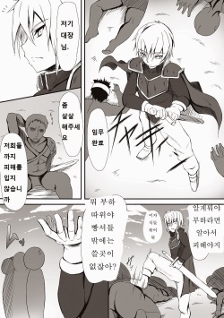 [Takkii] Seidorei Leader | 성노예 리더 (Seitenkan Anthology Comics Vol.6) page 2