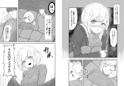 [Payochiyo] Solo Camp shitetara Mishiranu Josei ga Tazunete kite...!? page 2