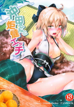 (C95) [Jet-Black Baselarde (Kuno Touya)] Okita-san to Kotatsu Ecchi (Fate/Grand Order) [French] [Northface] page 1