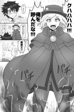 [Budoutou (Budou)] Tora yo, Sakare (Fate/Grand Order) [Digital] page 2