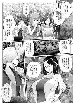 [Totorina] Hito Kurau Mori (COMIC Necrosis Vol. 6) page 2