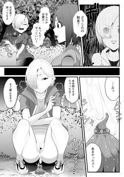 [Totorina] Hito Kurau Mori (COMIC Necrosis Vol. 6) page 3