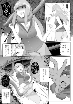[Totorina] Hito Kurau Mori (COMIC Necrosis Vol. 6) page 7