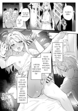 [Hagiyoshi] Intou Kyuuteishi ~Intei to Yobareta Bishounen~ Ch. 1 | 음탕궁정사 (음제와 불린 미소년) 1화 [Korean] [몰길] page 4