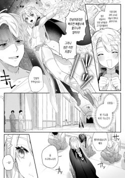 [Hagiyoshi] Intou Kyuuteishi ~Intei to Yobareta Bishounen~ Ch. 1 | 음탕궁정사 (음제와 불린 미소년) 1화 [Korean] [몰길] page 6