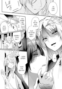 [Hagiyoshi] Intou Kyuuteishi ~Intei to Yobareta Bishounen~ Ch. 1 | 음탕궁정사 (음제와 불린 미소년) 1화 [Korean] [몰길] page 7