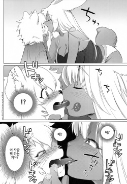 (COMITIA136) [miyubi (Kiichi)] Oishisou na Kimi | 먹음직한 너 [Korean] [LWND] page 10
