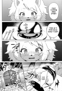 (COMITIA136) [miyubi (Kiichi)] Oishisou na Kimi | 먹음직한 너 [Korean] [LWND] page 3
